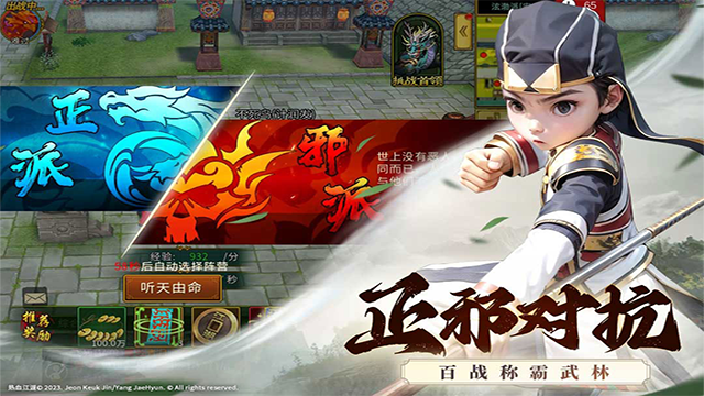 全民江湖丸子版