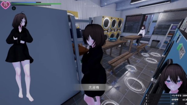 秘密出行