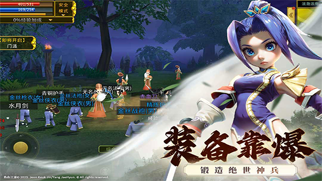 全民江湖丸子版