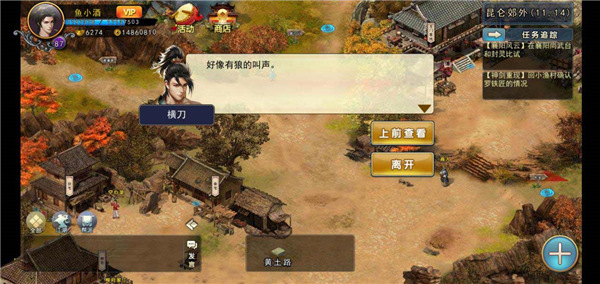 濡沫江湖攻略图文