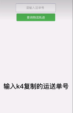 ktown4u中物流怎么查