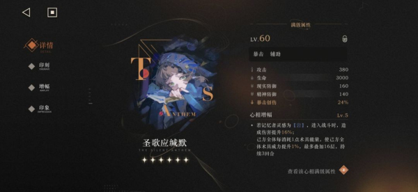重返未来1999赫多涅值得抽吗 重返未来1999赫多涅强度怎么样