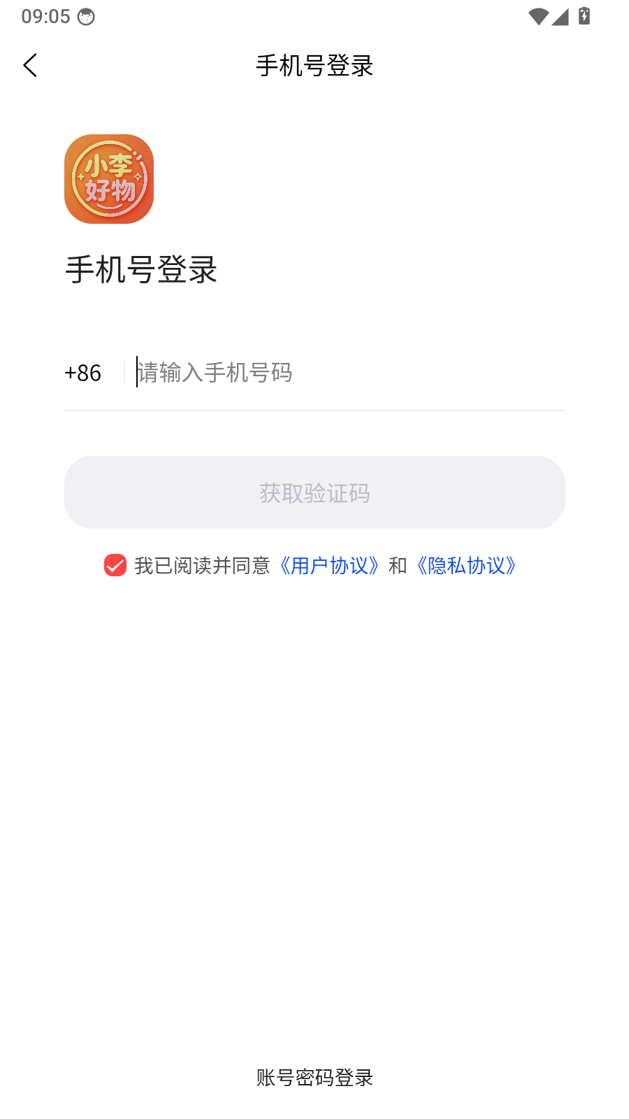 小李好物怎么登录