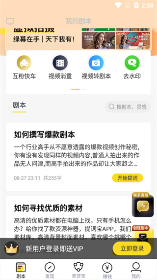 提词宝怎么用