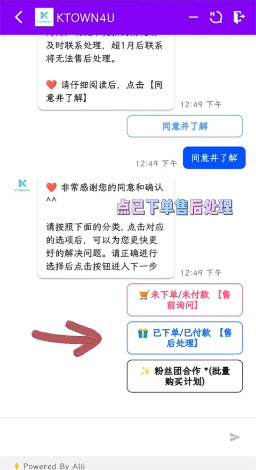 ktown4u怎么进行退款