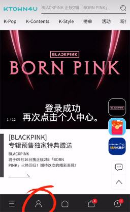 ktown4u中物流怎么查