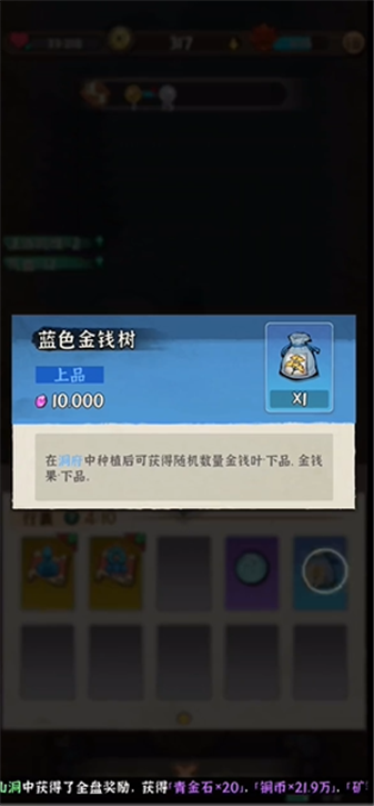 步步仙机开局攻略