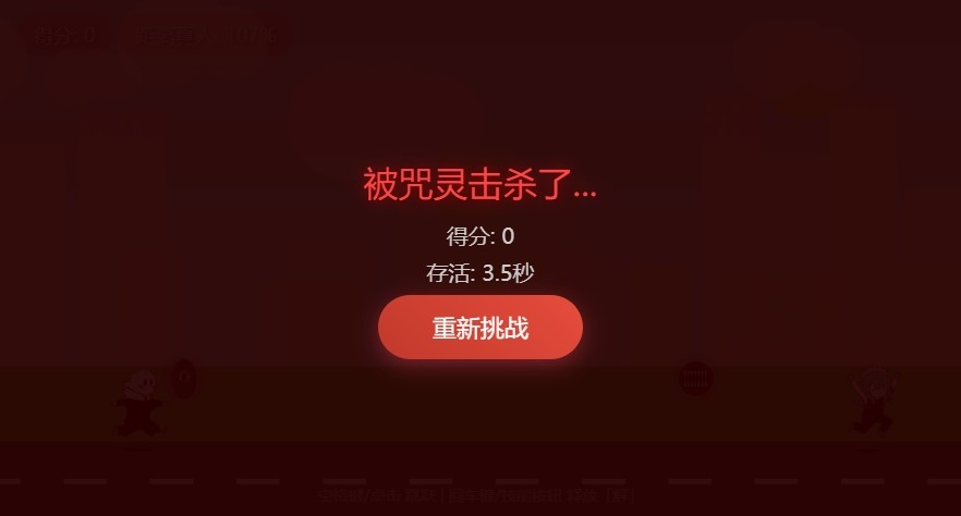 咒术回战真人快跑