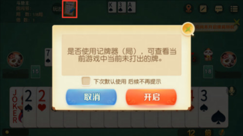 大玩家棋牌斗地主技巧