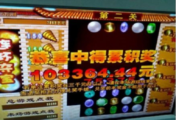 新版中福在线连环夺宝