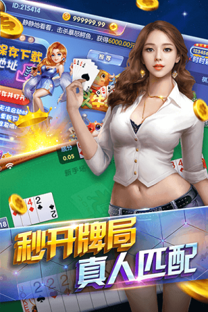 每天送12元救济金的棋牌
