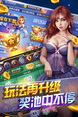 每天送12元救济金的棋牌