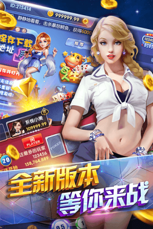 每天送12元救济金的棋牌