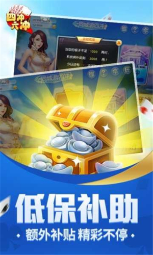 沈阳四冲手机版