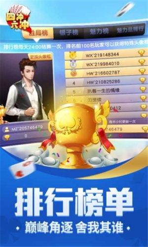 沈阳四冲手机版