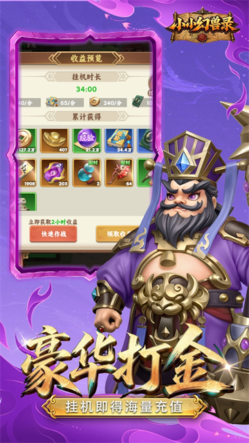 小小幻兽录超变版