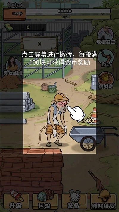 我的打工日记最新版