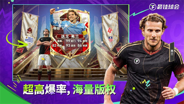 最佳球会犀游版