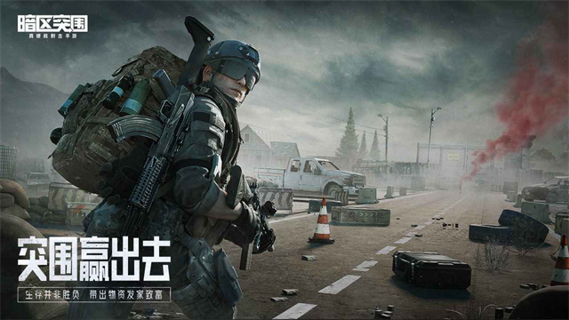 暗区突围测试服
