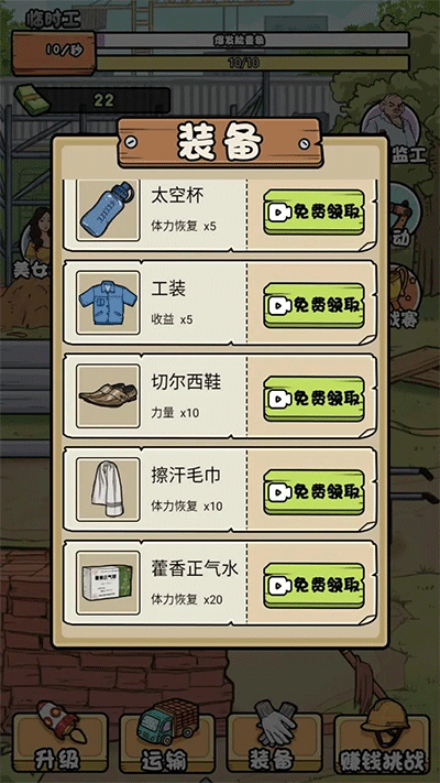 我的打工日记最新版