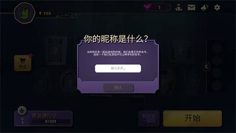 设置角色昵称界面