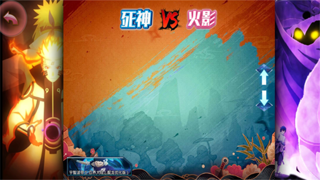 BVN动漫大乱斗止水改