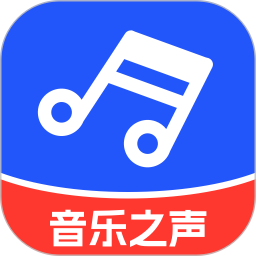 音乐之声app