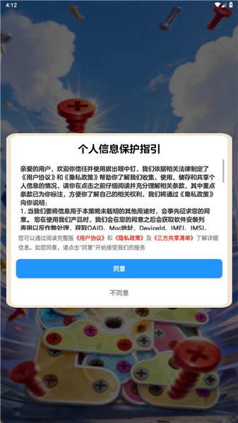拔出眼中钉