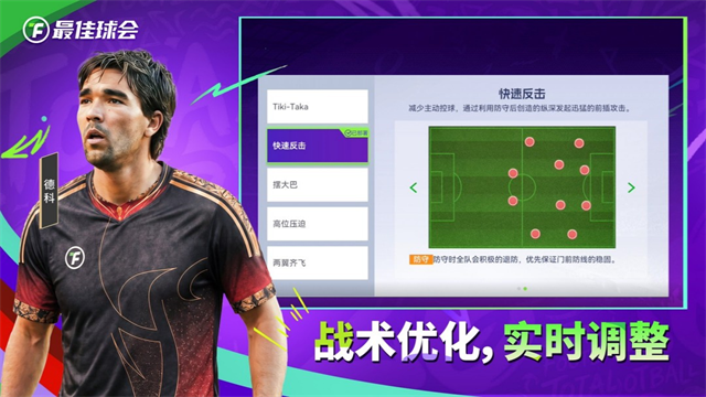 最佳球会犀游版