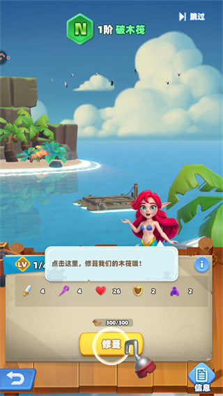 航海奇兵新手攻略