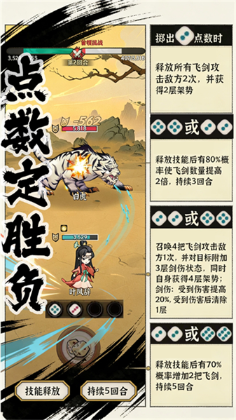 步步仙机