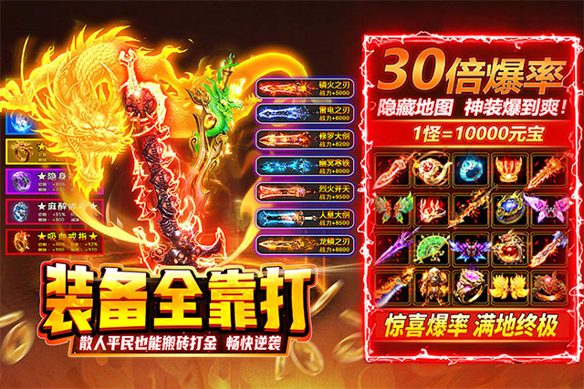 热血打金传奇
