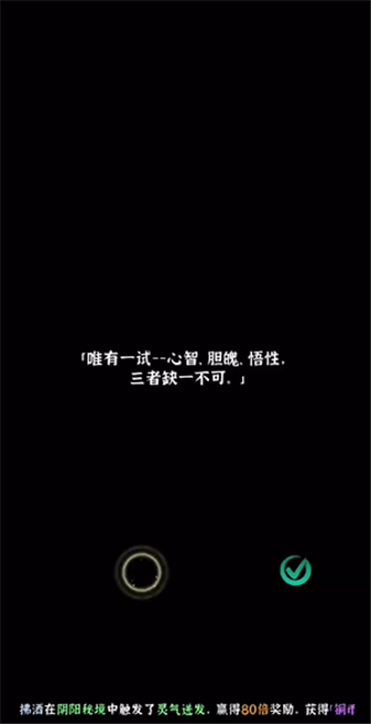 步步仙机开局攻略