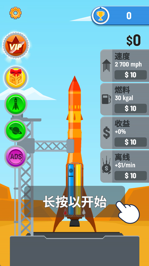 火箭天空