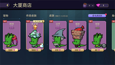 唐娜换装皮肤展示