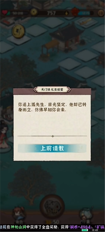 步步仙机开局攻略