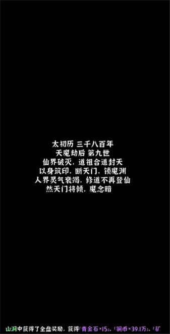 步步仙机开局攻略