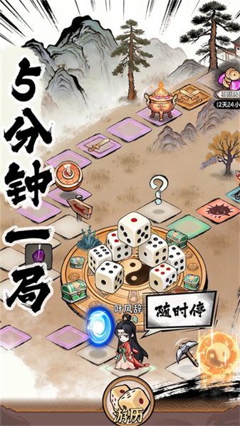 步步仙机