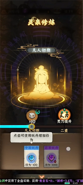 步步仙机开局攻略