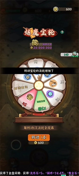 步步仙机开局攻略