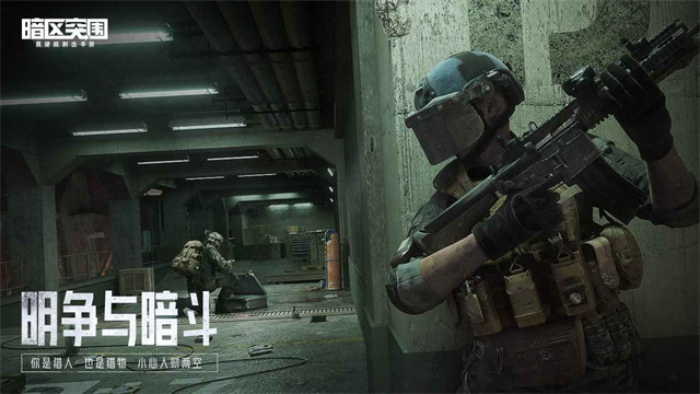 暗区突围测试服