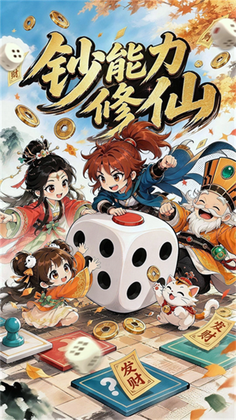 步步仙机