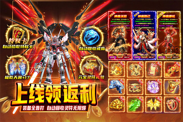 热血打金传奇