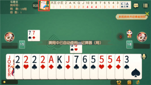 大玩家棋牌斗地主技巧