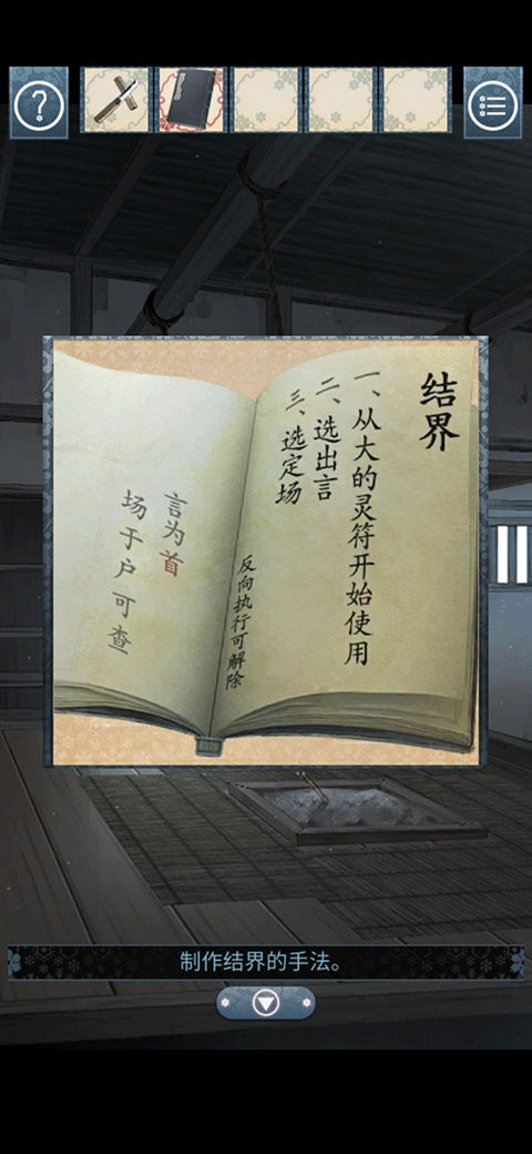 忘雪游戏中文版游戏攻略