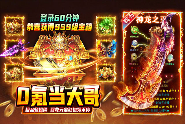 热血打金传奇