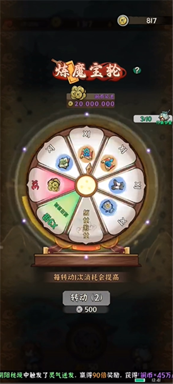 步步仙机开局攻略