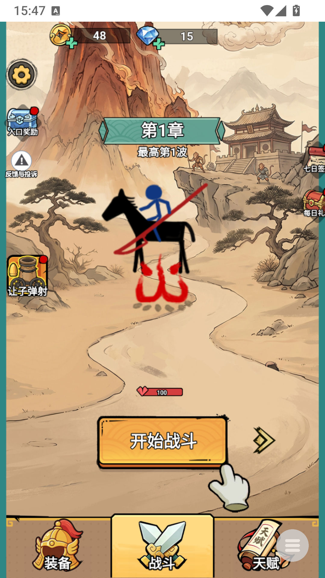 西游传说内置GM菜单