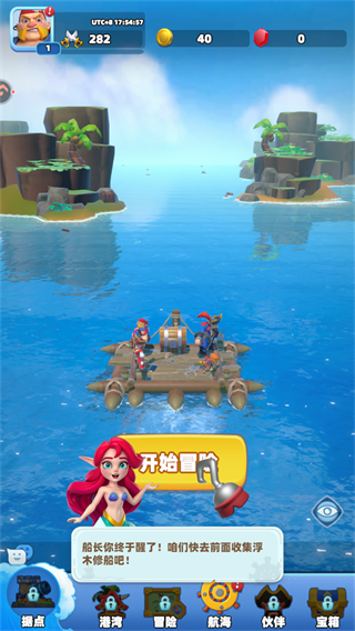 航海奇兵新手攻略