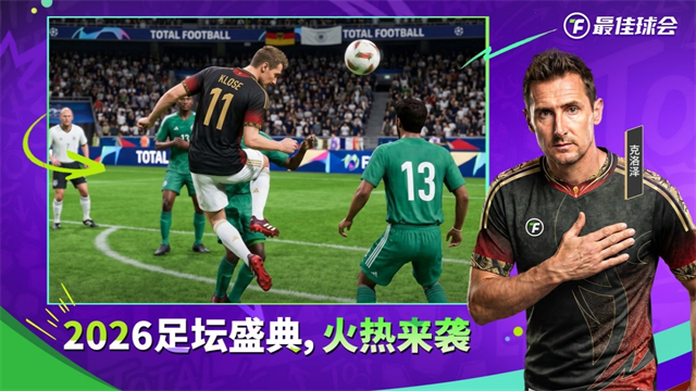 最佳球会犀游版